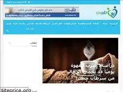 Sites similar to tabeebi.net