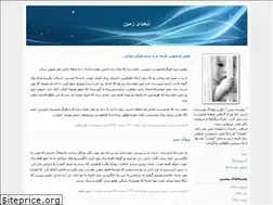 Sites similar to tabeediye-zamin.blogfa.com