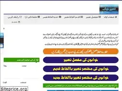 Sites similar to tabeerekhwab.com