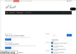 Sites similar to tabeers.com