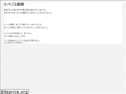 Sites similar to tabegoto-shinbun.com