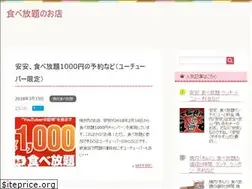 Sites similar to tabehodai.shop
