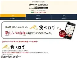 Sites similar to tabelog-ag.com