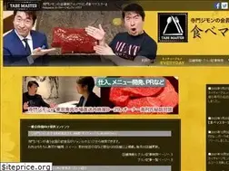 Sites similar to tabemaster.jp
