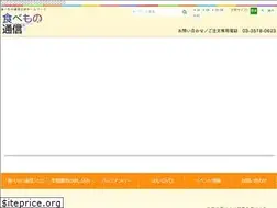 Sites similar to tabemonotuushin.co.jp