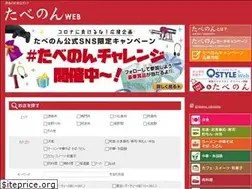Sites similar to tabenon.jp