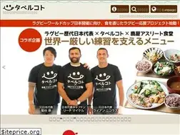 Sites similar to taberukoto.jp