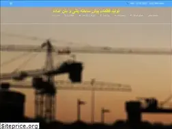 Sites similar to tabeshbeton.com