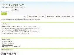 Sites similar to tabeshizu.net