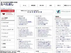 Sites similar to tabetaosi.com