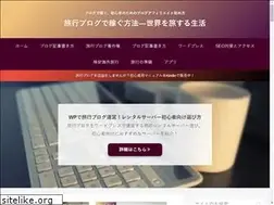 Sites similar to tabi-blogger.com