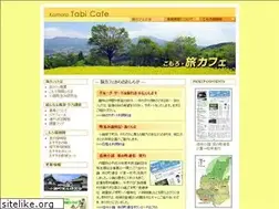 Sites similar to tabi-cafe.jp
