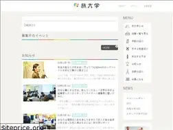 Sites similar to tabi-daigaku.jp