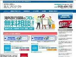 Sites similar to tabi-hoke.jp