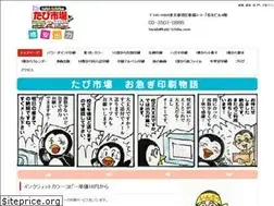 Sites similar to tabi-ichiba.com
