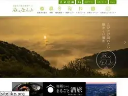 Sites similar to tabi-nanto.jp