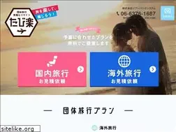 Sites similar to tabi-raku.jp