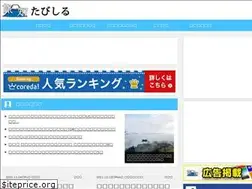 Sites similar to tabi-shiru.com