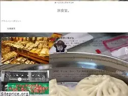 Sites similar to tabi-shokudou.com