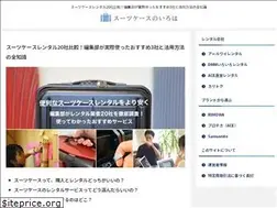 Sites similar to tabi-sitaku.net