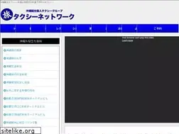 Sites similar to tabi-taxi.net