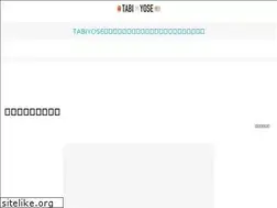 Sites similar to tabi-yose.jp