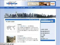 Sites similar to tabi2ikitai.com