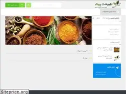 Sites similar to tabiatpeykar.ir