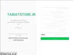 Sites similar to tabiatstore.ir