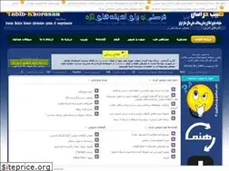 Sites similar to tabib-khorasan.ir