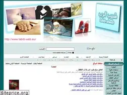 Sites similar to tabib-web.eu