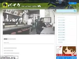 Sites similar to tabibike.net