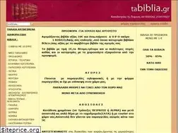 Sites similar to tabiblia.gr