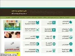 Sites similar to tabibnafsany.com