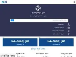 Sites similar to tabibsohag.com