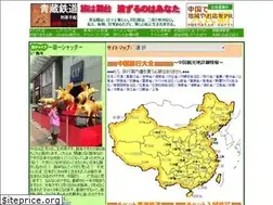 Sites similar to tabichina.com