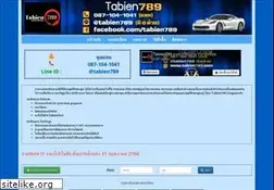 Sites similar to tabien789.com