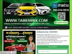 Sites similar to tabienbkk.com