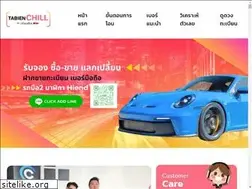 Sites similar to tabienchill.com