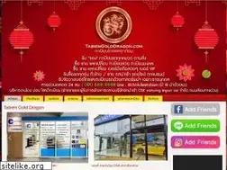Sites similar to tabiengolddragon.com