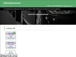 Sites similar to tabienpramool.com
