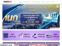 Sites similar to tabienrod.com