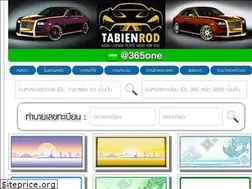 Sites similar to tabienrod.online