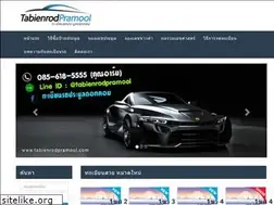 Sites similar to tabienrodpramool.com