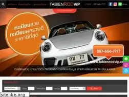 Sites similar to tabienrodvip.com