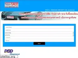 Sites similar to tabiensale.com