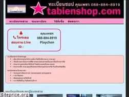 Sites similar to tabienshop.com
