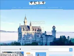 Sites similar to tabigashitaijinsei.com
