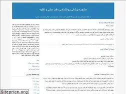 Sites similar to tabiibane.blogfa.com