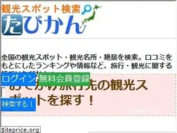 Sites similar to tabikan.jp